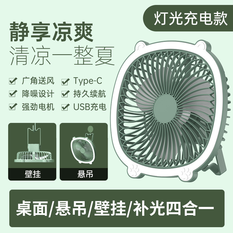 新款桌面夜灯风扇挂壁家用卧室迷你小风扇大风力长续航吹风扇跨境|undefined