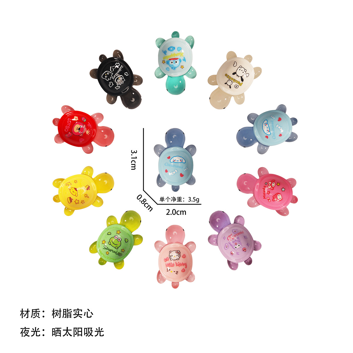 サンリオ/3.1CM 光るカメ【裸】