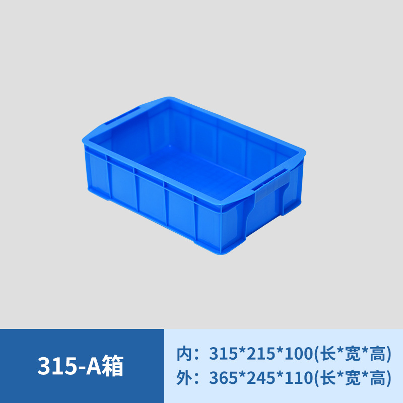 315-A 상자(두꺼운 버전), 파란색 [덮개 없음]