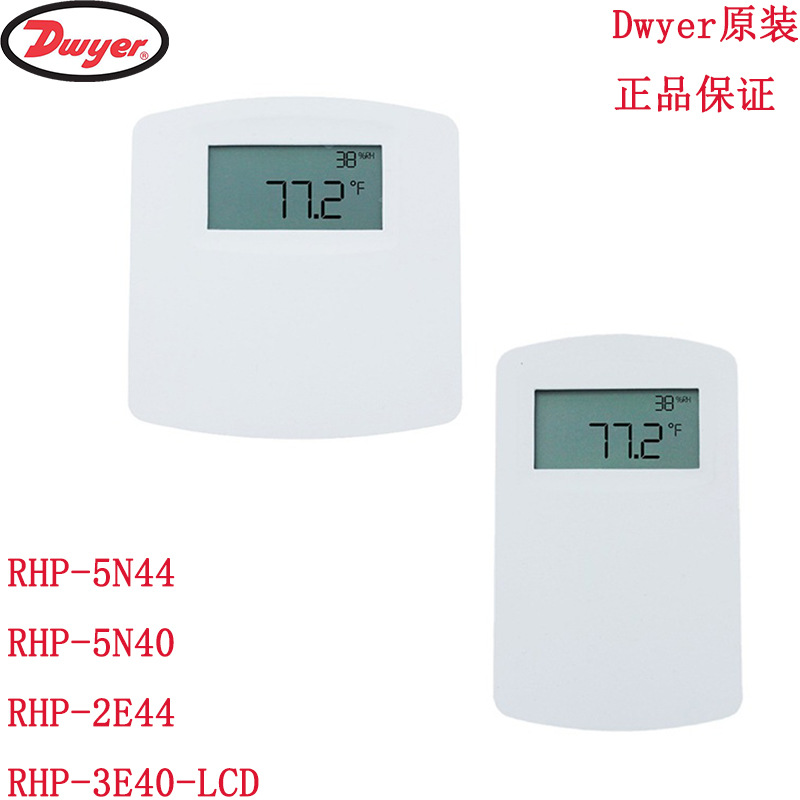 RHP-5N44 RHP-5N40 RHP-2E44 RHP-3E40-LCD温湿度变送器美国Dwyer