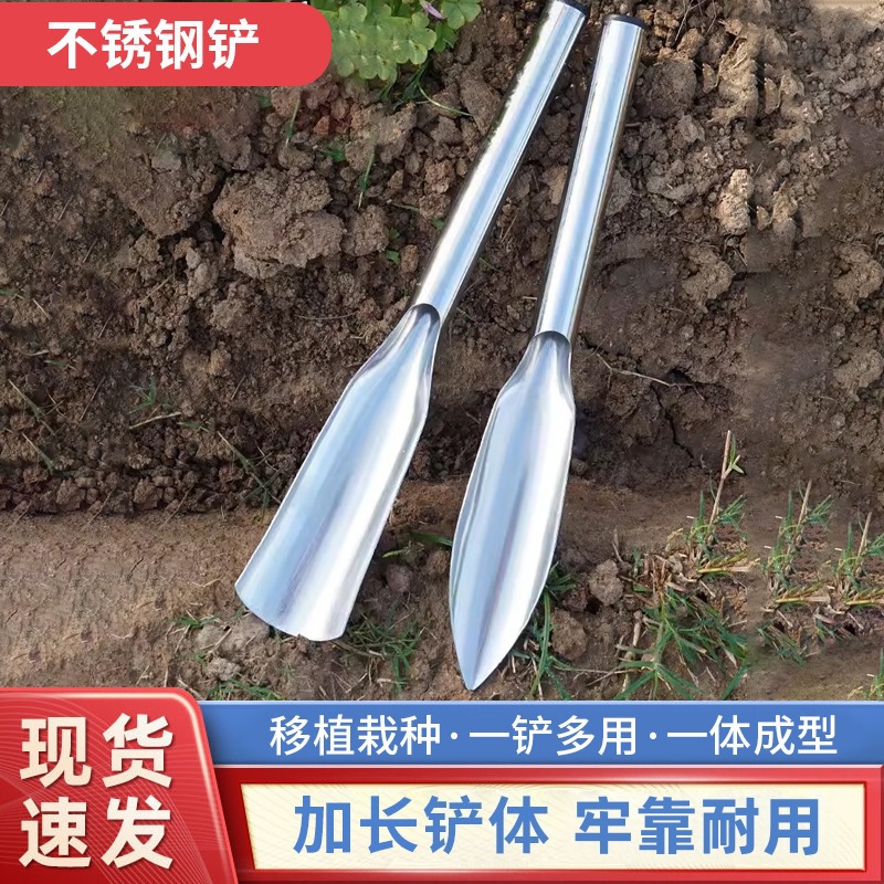 小铲子挖野菜一体不锈钢挖土全钢种花种菜园艺工具专用铁铲农用
