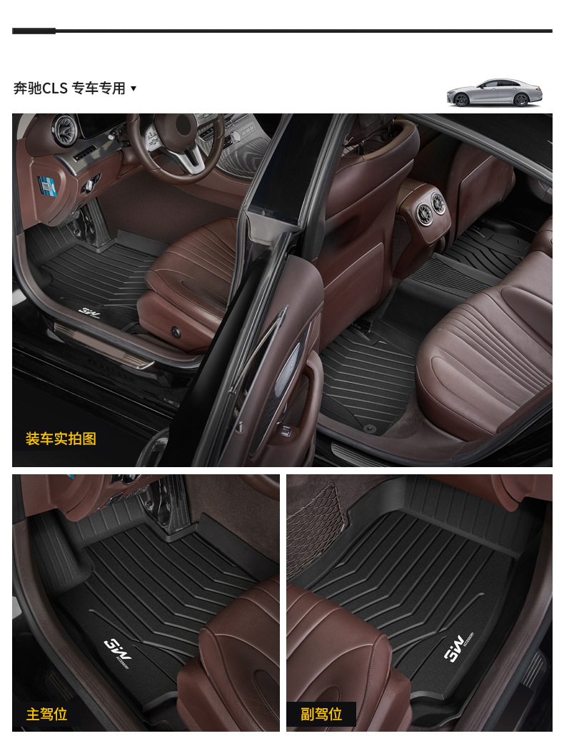 3W Full TPE Floor Mats For Mercedes-Benz C260L E300L GLA200 GLC260 CLACLS GT