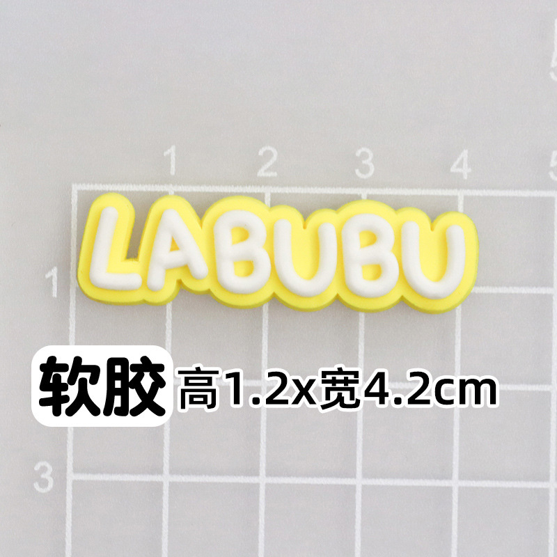 全套拉布布卡通diy饰品配件 手机壳水杯棉拖鞋子ipad套装饰贴片|undefined
