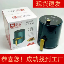 骆驼空气炸锅多功能家用大容量自动电烤箱智能薯条机礼品炸锅批发
