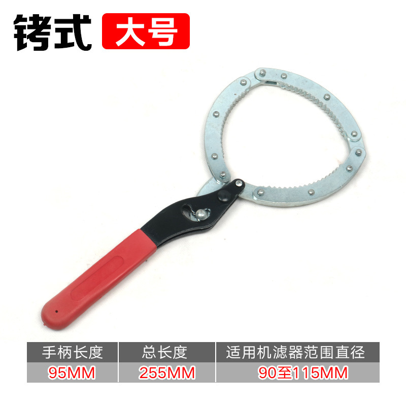 オイルフィルターのレンチ浄水器のフィルターのベルトのレンチの自動車のオイルの格はレンチを分解してオイルの工具を交換します。|undefined