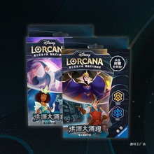 �忨�{���Qʽ����Lorcana�������濨Ƭ�ڶ����A�M �a�����