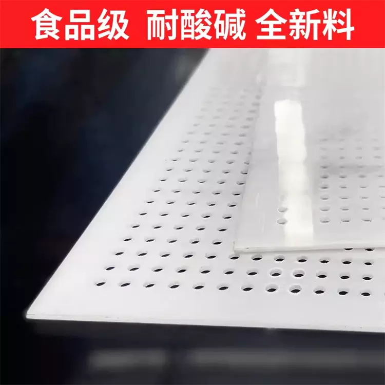 PP冲孔筛板PP煤泥筛板PE打孔抗腐蚀过滤板机械设备脱水塑料冲孔板