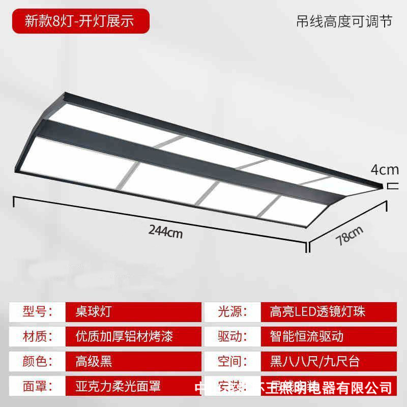 Lámpara de billar lámpara de billar ultra delgada LED lámpara sin sombra profesional americana negro ocho lámpara de billar Snooker lámpara de billar sala de billar
