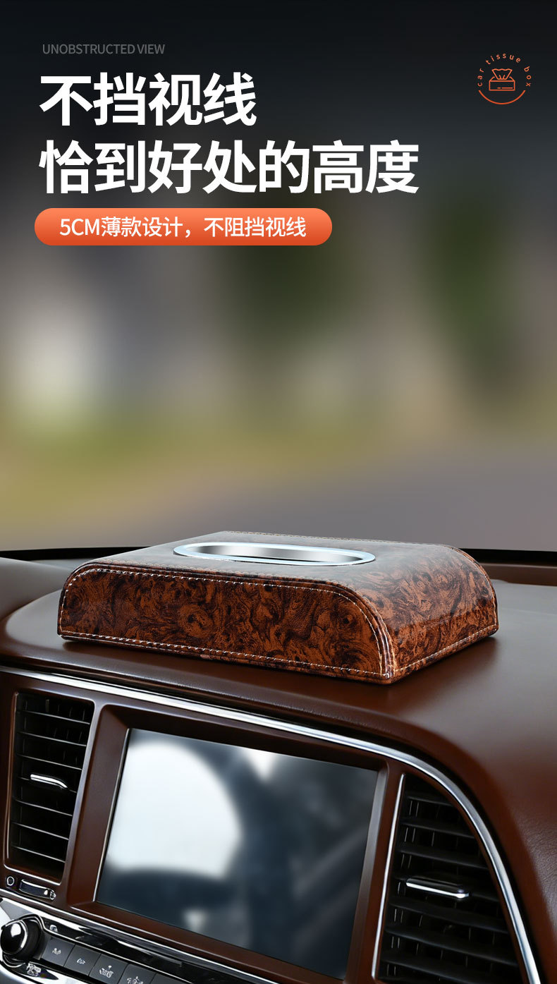 Car Tissue Box with a High-End Feel, Creative and Cute Tissue Holder for Car Dashboard, Non-Slip Mat for Armrest Box