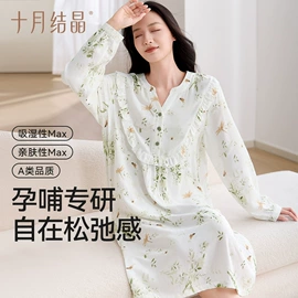 其他婴儿寝具;其他孕产用品;孕妇内裤