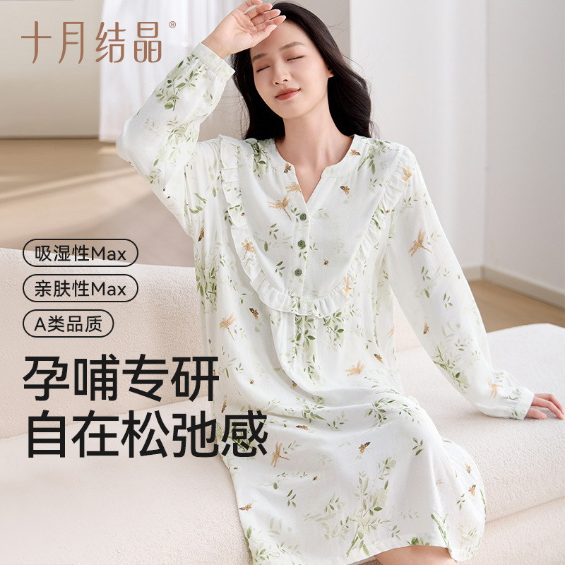 October Crystals Maternity Dress for Spring and Summer, Fashionable Maternity Wear, Casual Postpartum Home Clothes, Nursing Wear