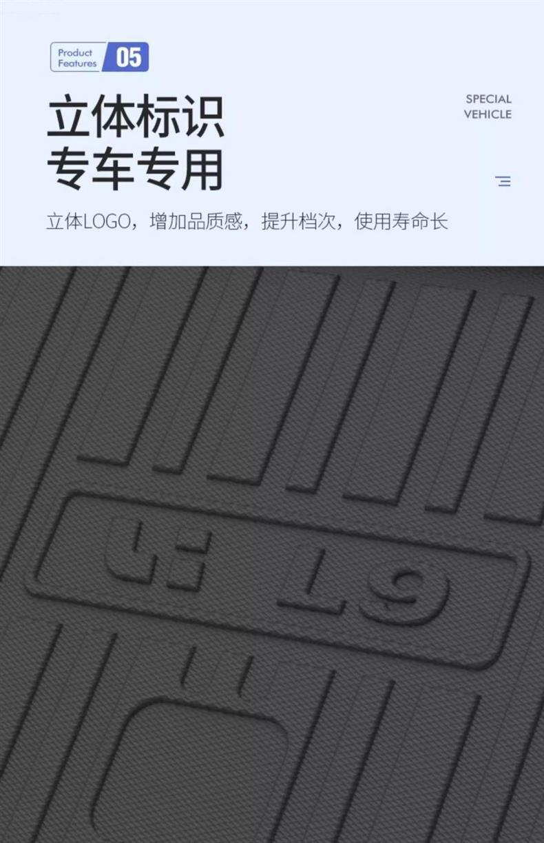 Suitable for tpe2024 models ideal 6L7one8 special 9 trunk mat accessories back cushion car trunk mat 23