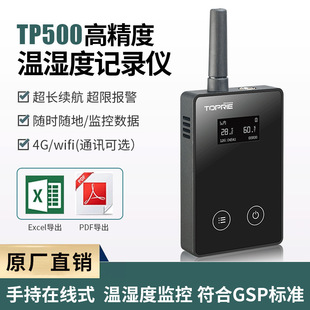 Industrial Temperature Humidity Meter 4g Recorder Sensor Automatic Laboratory Cold Storage Chain Transport Pharmacy Greenhouse Tp500
