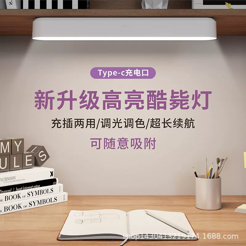 台灯护眼LED学习灯大学生宿舍寝室卧室床头小夜灯USB遥控款酷毙灯