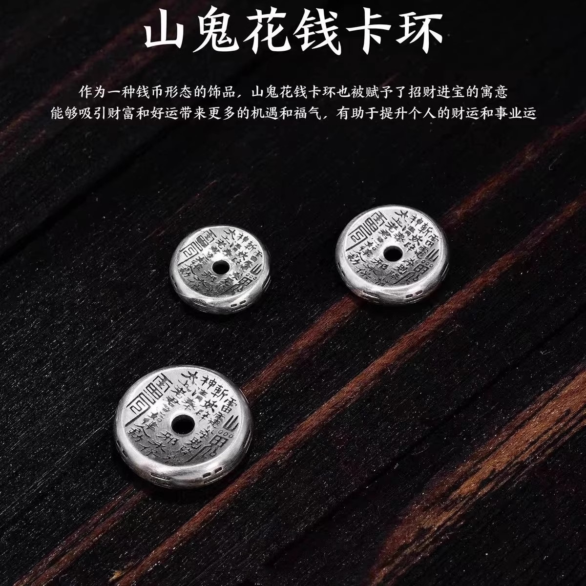 Mountain Spirit Coin-Shaped Card Ring, Chinese Style Cultural Accessory, Bracelet Spacer, DIY Jewelry Accessory, Handmade Spacer Bead