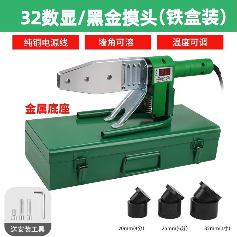 fusor PPR fusor de tubería soldador de tubería fusor digital electrónico de temperatura constante fusor de tubería de agua fusor de tubería