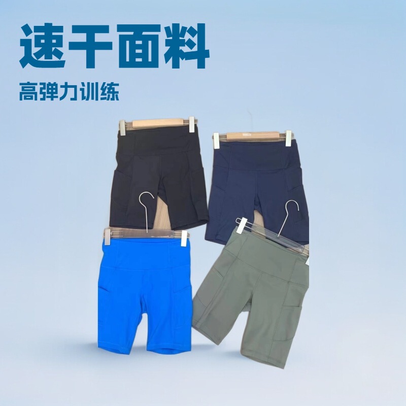 Lu Same Style Fast High Elastic Butt Lift 8inch Sports Shorts Women's High Waist Tight Quick-Drying Cycling Yoga Shorts