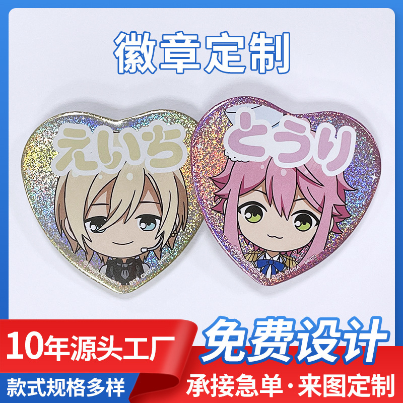 Anime Star Tinplate Badges Zootopia Heart-Shaped Metal Pin Badges Custom Glitter Pins Anime Star Tinplate Badges Zootopia Heart-Shaped Metal Pin Badges Custom Glitter Pins