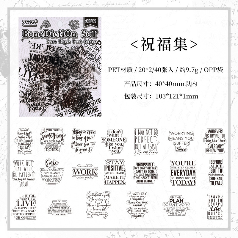 Poetas negros claros pegatinas impermeables para mascotas bolsas diy diario pegatinas de frases inglesas transfronterizas pegatinas de letras