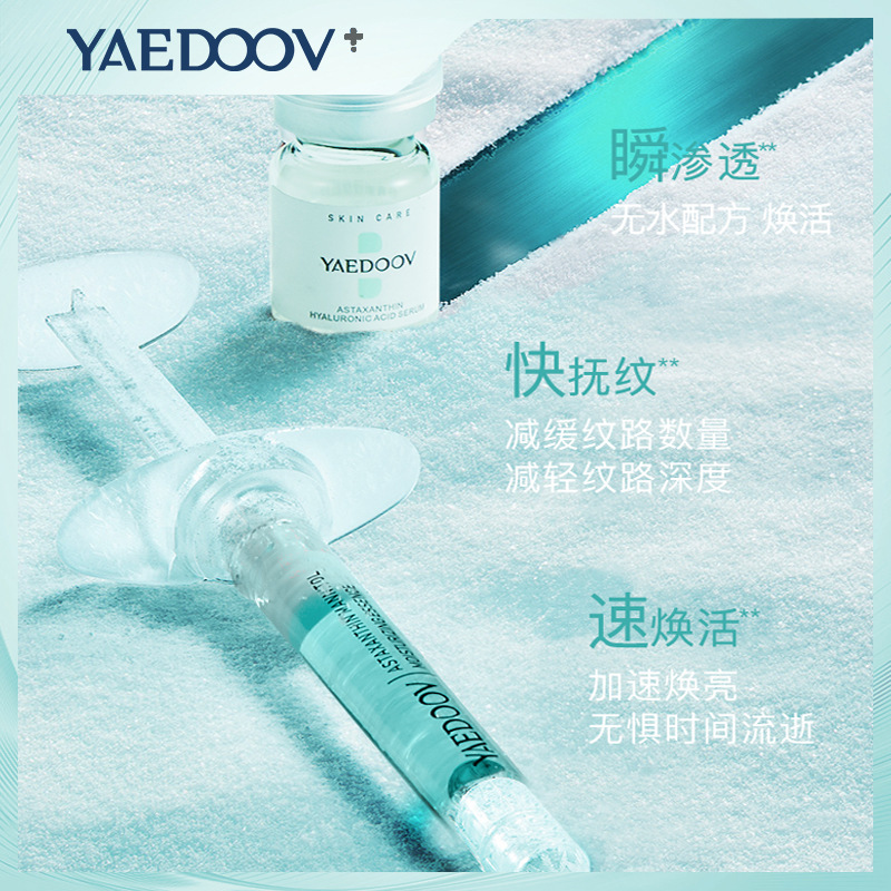 雅伯顿虾青素甘露糖醇润颜精华套装1.3mlX20支+3mlX20瓶|undefined