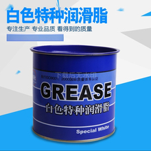 华炼白色特种润滑脂3#2号 雪油汽车天窗 塑料齿轮油 导轨油800克