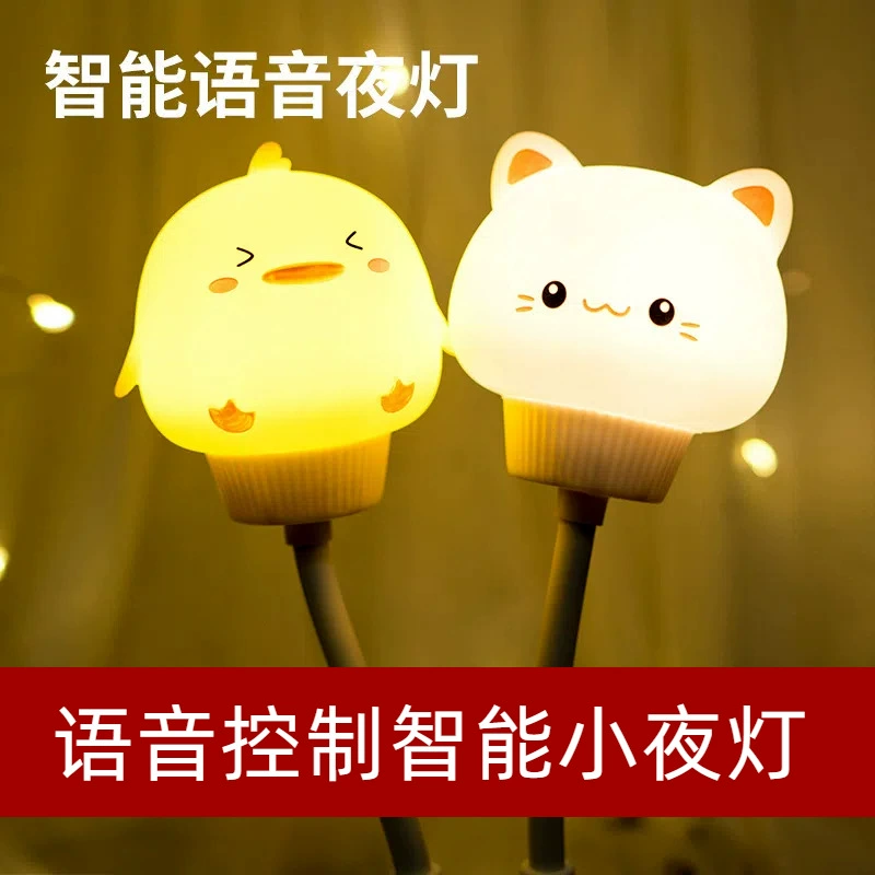 Интеллектуальный голосовой ночной фонарь кролик креативный милый мультфильм детская комната