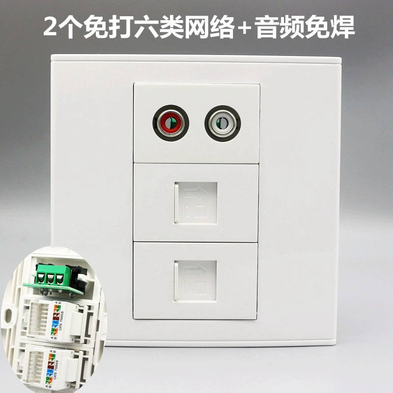 86 Тип 2 бесплатно шесть типов сетевой аудиопанели CAT6 гигабитный сетевой кабель с двойным отверстием AV Lotus красно-белый разъем