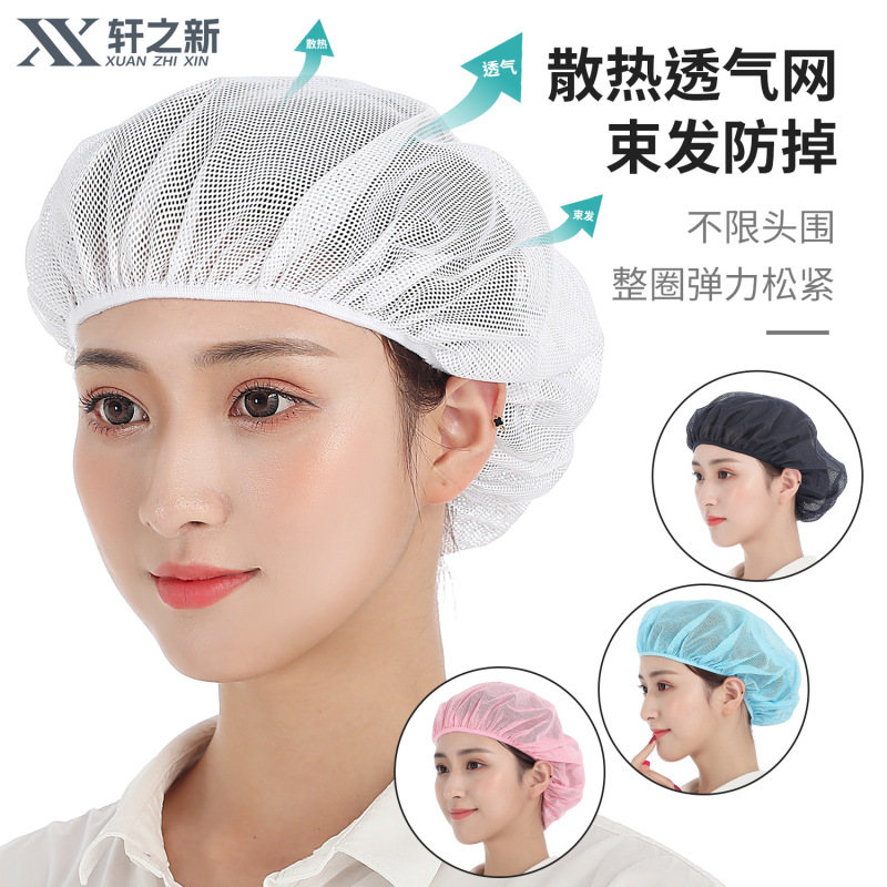 轩之新厨师帽女厨房防掉头发食品厂车间工作帽子后厨工厂食堂餐饮|undefined