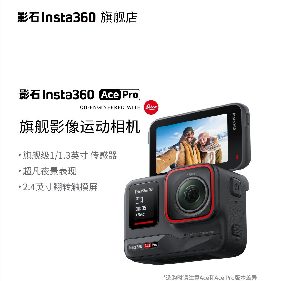 [Новый товар] видеокамера Yingshi Insta360 ACE PRO спортивная камера ИИ умная камера мотоциклетная езда