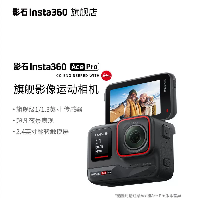 [Новый товар] видеокамера Yingshi Insta360 ACE PRO спортивная камера ИИ умная камера мотоциклетная езда