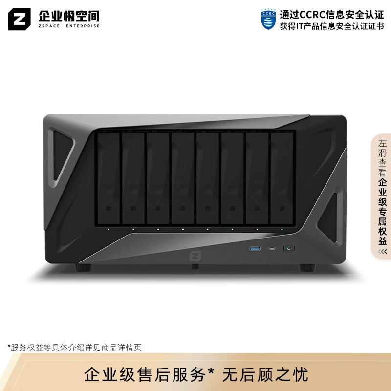 Применимо к Jispace Private Cloud P8 восемь отсек NAS сетевой файловый сервер
