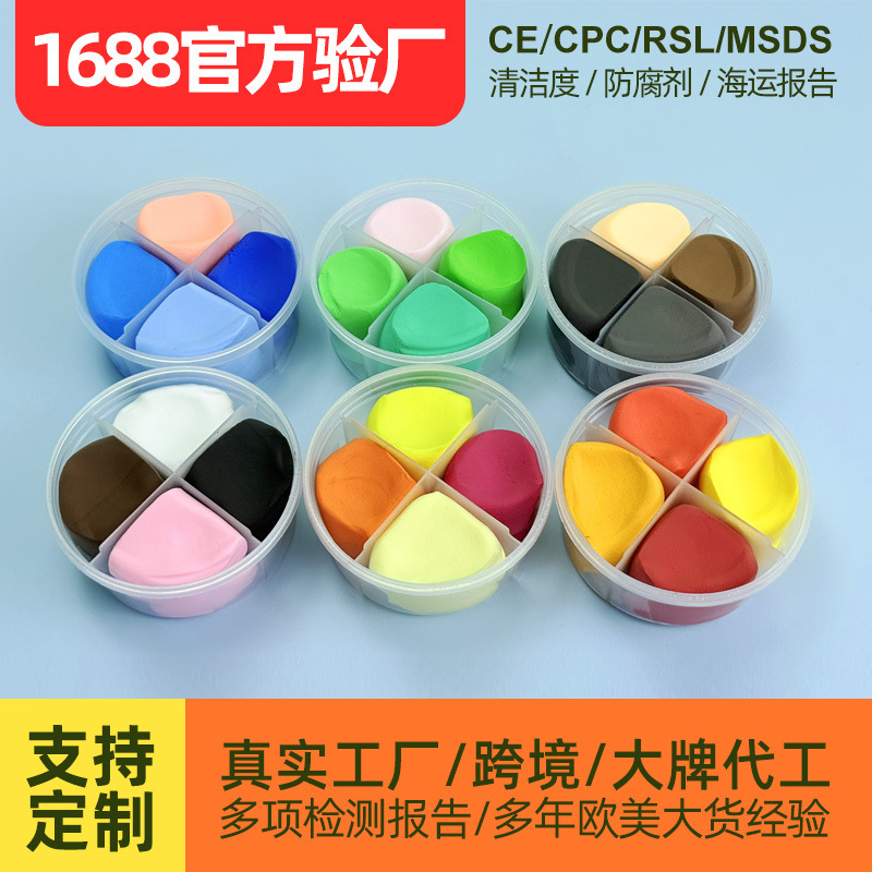 跨境定制4色圆盒装55克超轻粘土吸卡装diy彩泥圆形四格橡皮泥黏土|undefined