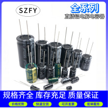 直插鋁電解電容200V 470UF 18*40mm廠家直銷品質保障全系列規格