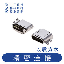 USB TYPE-C �p�� CH=0.47  0.88 /1.1/1.32MM   L=8.17MM