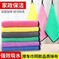 GJU8批發保潔專用抹布毛巾加厚吸水不掉毛擦桌布廚房家務清潔擦地