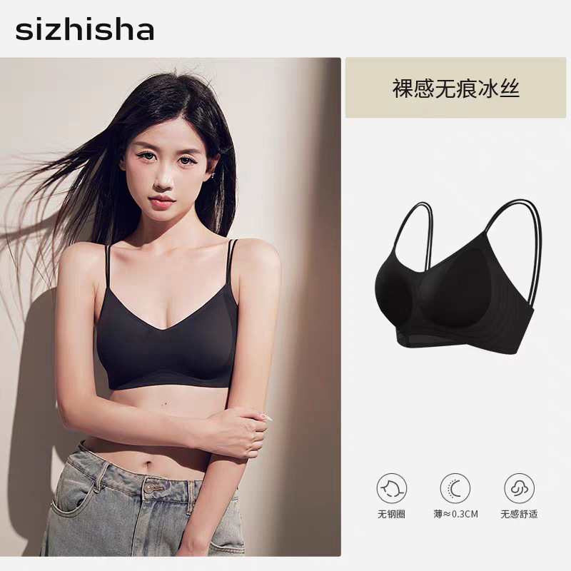 粉底液隐形美背内衣女小胸聚拢薄款透气防下垂无钢圈细肩带文胸罩|undefined