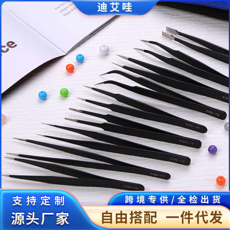 黑色不锈钢镊子防静电DIY手账挑毛嫁接睫毛弯头尖头