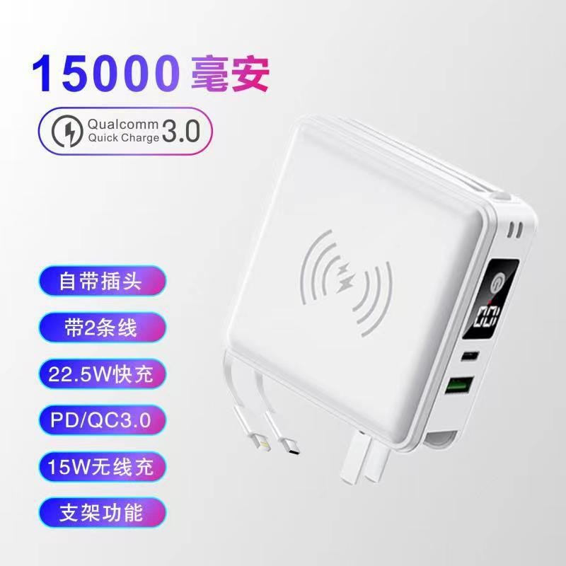 带插头支架PD20W超级快充无线充电宝移动电源15000MA跨境虾皮热销