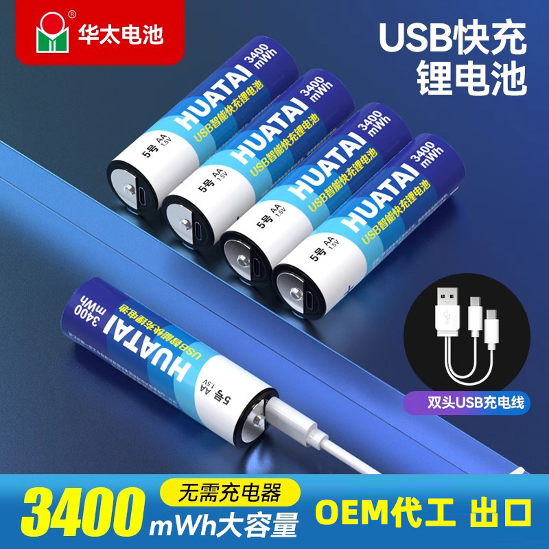 Huatai 5 USB fast rechargeable lithium battery 3400nWh toy remote control wholesale 7 1000mWh rechargeable battery