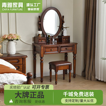 美式全实木梳妆台小户型卧室化妆桌简约现代收纳化妆柜欧式化妆台