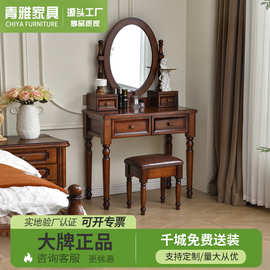 美式全实木梳妆台小户型卧室化妆桌简约现代收纳化妆柜欧式化妆台