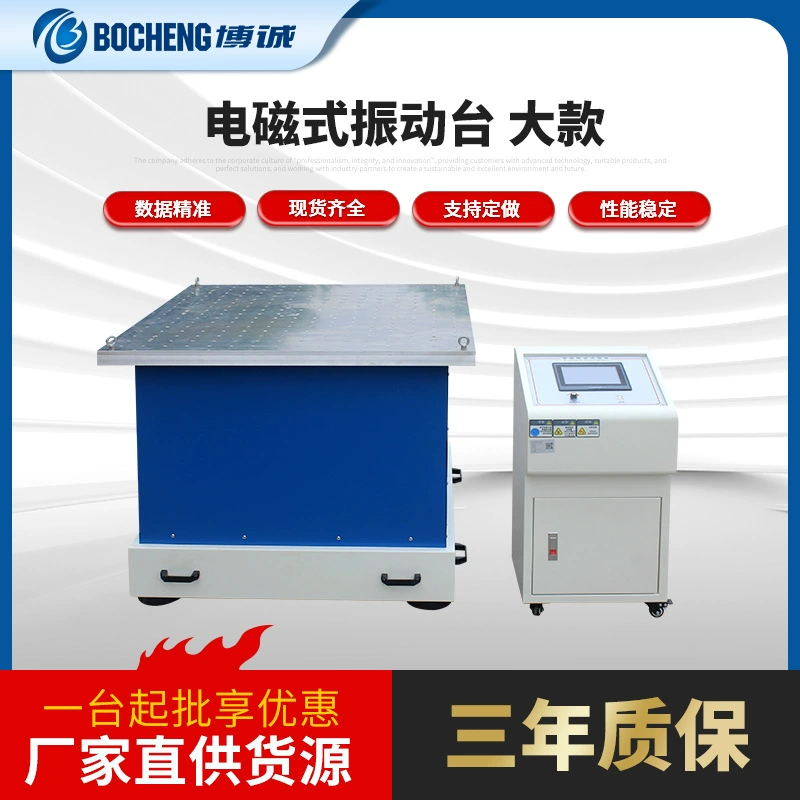 В наличии оптовый стенд для испытаний на электромагнитную вибрацию частотной развертки машина для испытаний на электромагнитную вибрацию Горизонтальный Вертикальный Вибрационный стол