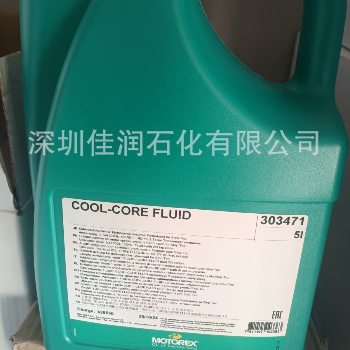 瑞士润滑油MOTOREX COOL-CORE FLUID电主轴冷却系统抗腐蚀添加剂