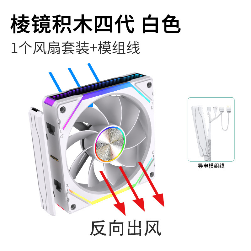 積み木プリズム冷却ファン コンピューター ワイヤレス接続 デスクトップケースファン 超高速 ARGB シンクロライト|undefined