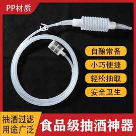 新款抽酒器家用自吸打酒器取酒器葡萄酒白酒抽油器专用泵抽酒神器