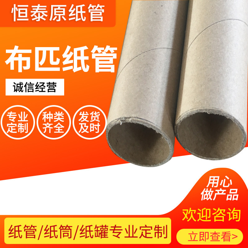 青岛厂家加工纸管圆筒纸罐多规格书画包装纸管布匹卷巾用纸管