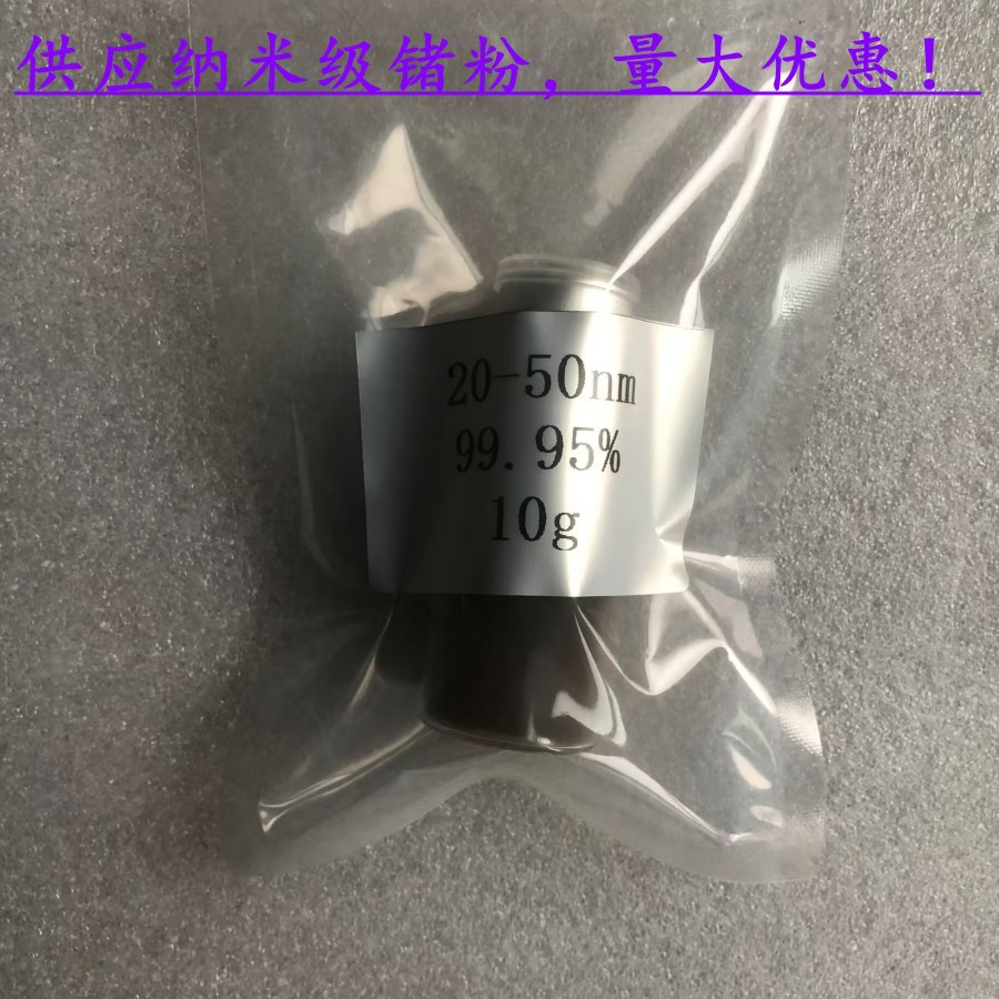 供应20-50nm锗粉 纳米Ge 可用于电子光纤催化剂冶金化工等领域