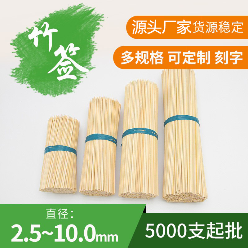 Factory wholesale disposable barbecue bamboo engraving string of incense barbecue barbecue sausage stick stick sugar gourd stick bamboo stick