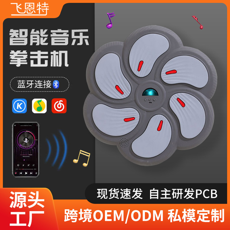 亚马逊儿童拳击训练器材解压神器拳击机用品智能音乐拳击墙靶家用|undefined