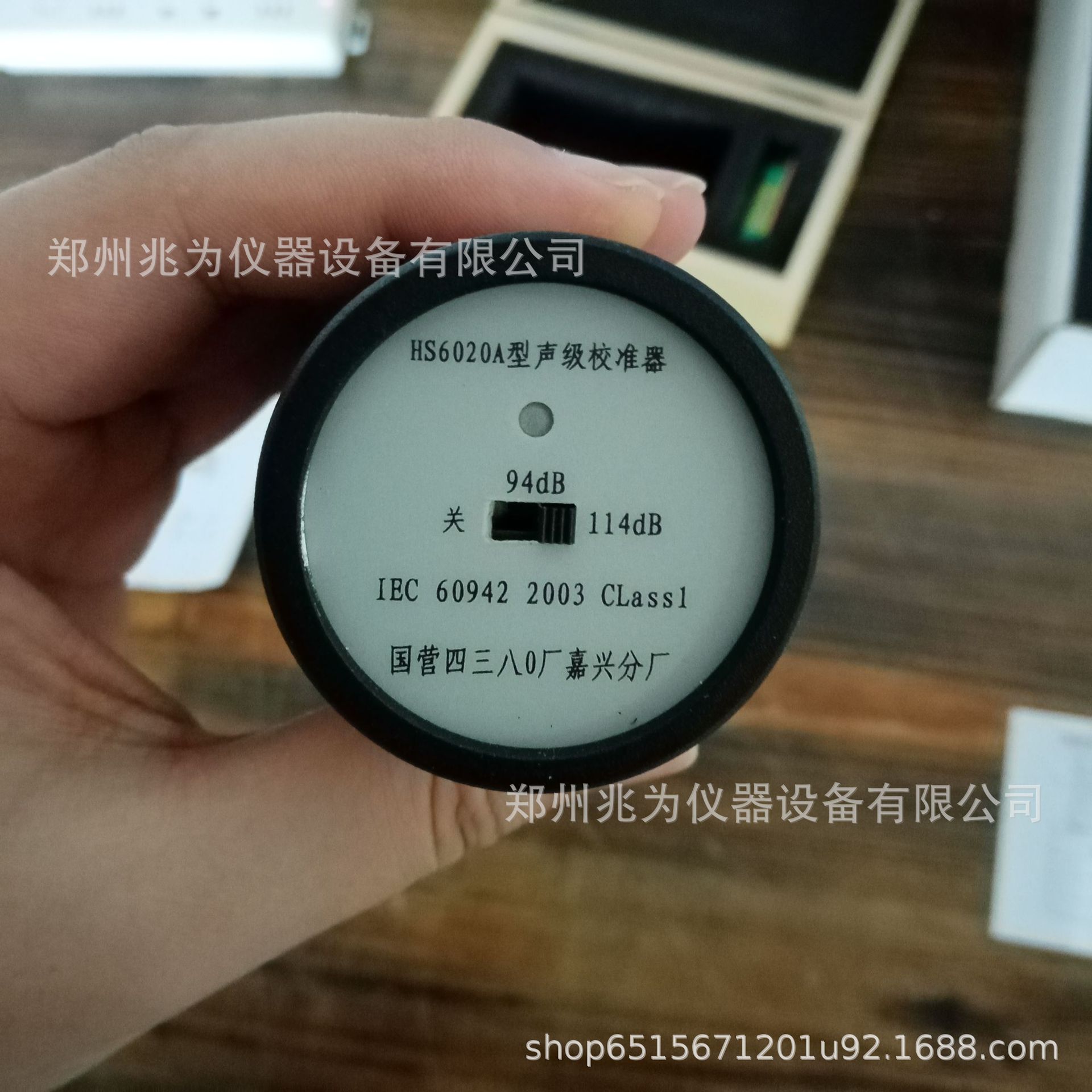 HS6020A型声校准器HS6020B型声级校准器HS6020型声校准器